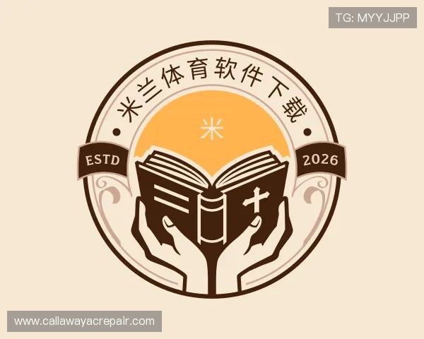 解读米兰体育软件下载